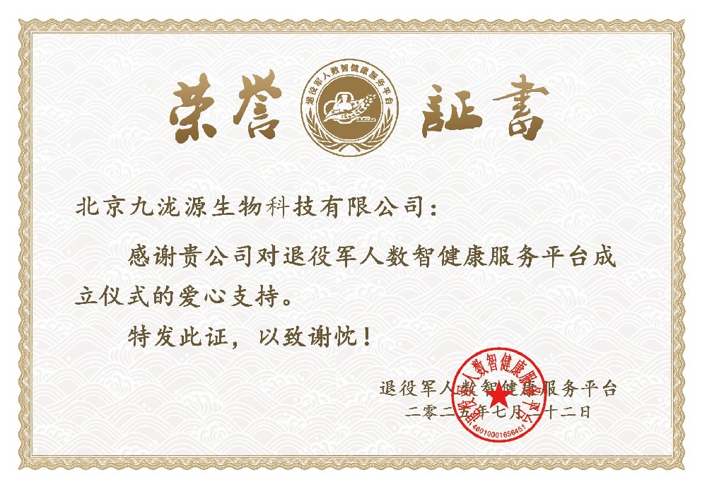 爱心企业