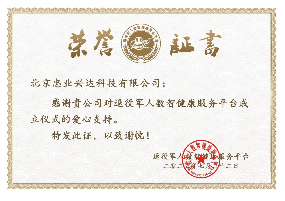 爱心企业