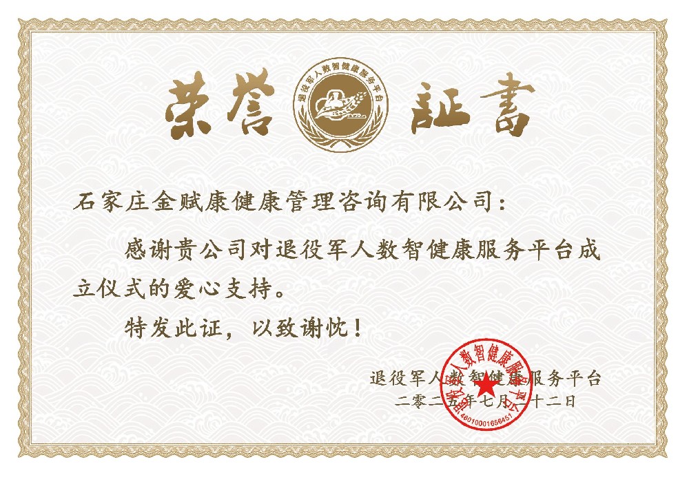 爱心企业